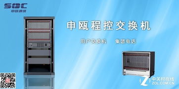 南京申甌程控交換機(jī) 電話交換機(jī)產(chǎn)品服務(wù)